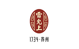 雷允上 雷允上
